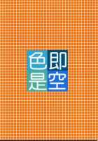 Puppet Paradise / パペットパラダイス [Kuma] [Naruto] Thumbnail Page 22