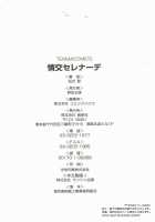 Joukou Serenade [Matsuzawa Kei] [Original] Thumbnail Page 184