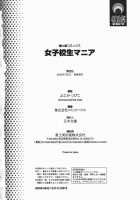 School Girl Mania / 女子校生マニア [Fuji Katsupiko] [Original] Thumbnail Page 186