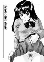 School Girl Mania / 女子校生マニア [Fuji Katsupiko] [Original] Thumbnail Page 84