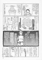 Thank You! Lunamaria Route / Thank you！ルナマリア ルート [Suzuki Address] [Gundam Seed Destiny] Thumbnail Page 29