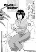 MAMAMA Shokai Gentei-Ban / MAMAMA 初回限定版 [Hiryuu Ran] [Original] Thumbnail Page 117