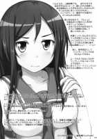 Truth Or Lie / うそかほんとか [Jyaco] [Ore No Imouto Ga Konna Ni Kawaii Wake Ga Nai] Thumbnail Page 20