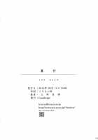Truth Or Lie / うそかほんとか [Jyaco] [Ore No Imouto Ga Konna Ni Kawaii Wake Ga Nai] Thumbnail Page 22