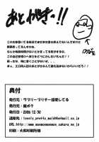 Mister 151 Tentacles Platinum / 151匹触手さんプラチナ [Maboku] [Original] Thumbnail Page 25