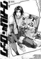 Wild Rock / ワイルド・ロック [Kazusa Takashima] [Original] Thumbnail Page 48