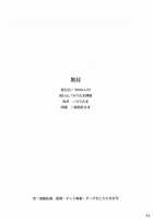 Easy Funky Crazy / easy funky crazy [Noritama] [Toheart2] Thumbnail Page 33