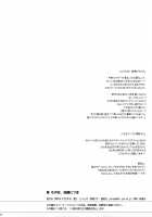 Sono Onna, Kyoubou Ni Tsuki / その女、凶暴につき [Morishima Petit] [Toradora] Thumbnail Page 21