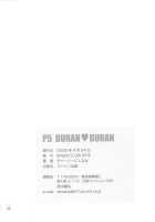 PRISONER 5 DURAN DURAN / P5 PRISONER 5 DURAN DURAN [Charlie Nishinaka] [Mai-Hime] Thumbnail Page 25