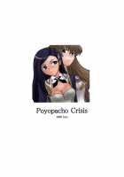 Poyopacho Crisis / PoyoPacho Crisis [Umiushi] [Mai-Otome] Thumbnail Page 28