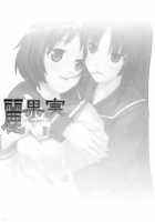 Uruwashi No Kajitsu / 麗果実 -うるわしのかじつ- [Mizuki Gyokuran] [Ga-Rei] Thumbnail Page 02