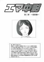 Emma Chuui - Lieutenant Emma 2006 Summer [Keso] [Mobile Suit Zeta Gundam] Thumbnail Page 19
