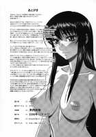 Hakkou Hime To Tsuntsun Megane [Minazuki Juuzou] [Gundam 00] Thumbnail Page 17