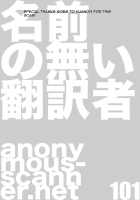 Hakkou Hime To Tsuntsun Megane [Minazuki Juuzou] [Gundam 00] Thumbnail Page 19