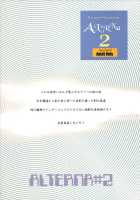 Arterna 2 / ARTERNA 2 [Okazaki Takeshi] [The Melancholy Of Haruhi Suzumiya] Thumbnail Page 27