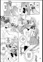 Love Potion #9 / LOVEPOTION#9 [Ria Tajima] [Bleach] Thumbnail Page 20
