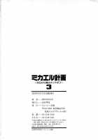 Michael Keikaku Vol.3 / ミカエル計画 第3巻 [Distance] [Original] Thumbnail Page 239