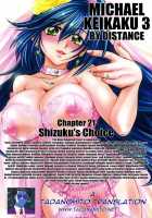 Michael Keikaku Vol.3 / ミカエル計画 第3巻 [Distance] [Original] Thumbnail Page 241