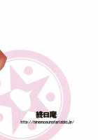 Gangan Ikou Yo! | Let'S Go Pounding! / ガンガンいこうよっ! [Hinemosu Notari] Thumbnail Page 26