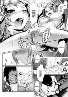 Trick Skip Maiden [Maybe] [Original] Thumbnail Page 12