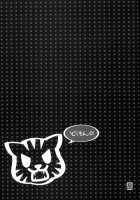 Dora Mon! / ドラもん! [Nagoya Shachihachi] [Toradora] Thumbnail Page 18