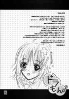 Dora Mon! / ドラもん! [Nagoya Shachihachi] [Toradora] Thumbnail Page 21