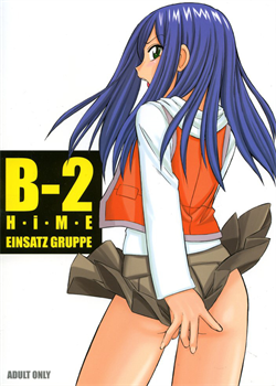 B-2 H-I-M-E / B-2 H・i・M・E [Charlie Nishinaka] [Mai-Hime]