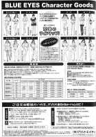 Blue Eyes Vol.7 / ブルー・アイズ 第7巻 [Nishimaki Tohru] [Original] Thumbnail Page 172