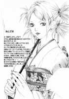 Nyonin Han / 女忍犯 [Hasumi Hiro] [Naruto] Thumbnail Page 26