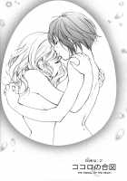 Hanjuku Joshi Vol.1 / 半熟女子 Vol.1 [Morishima Akiko] [Original] Thumbnail Page 22