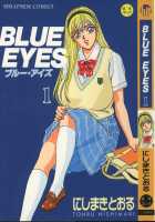 Blue Eyes Vol.1 / ブルー・アイズ 第1巻 [Nishimaki Tohru] [Original] Thumbnail Page 181