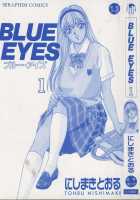 Blue Eyes Vol.1 / ブルー・アイズ 第1巻 [Nishimaki Tohru] [Original] Thumbnail Page 185