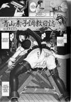 Mazo Shino 6 / マゾしの 六 [Haruki Genia] [Love Hina] Thumbnail Page 25