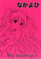 Doll House Vol. 1 / Doll House Vol.1 [Izurumi] [Neon Genesis Evangelion] Thumbnail Page 26