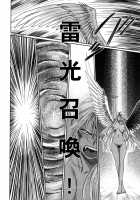 Midgard Hael / Midgard Hael [Chiba Shuusaku] [Ah My Goddess] Thumbnail Page 33