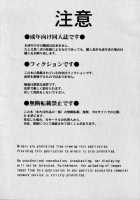 Midgard Hael / Midgard Hael [Chiba Shuusaku] [Ah My Goddess] Thumbnail Page 43