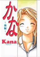 Door Of Invitation / 誘惑の扉 [Fuuga] [Original] Thumbnail Page 74