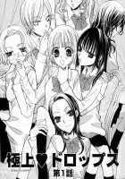 Petit_Wildrose [Original] Thumbnail Page 34