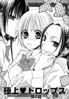 Petit_Wildrose [Original] Thumbnail Page 50