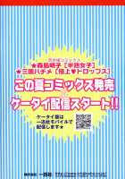 Petit_Wildrose [Original] Thumbnail Page 66