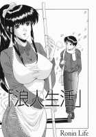 Innyuu / 淫乳 [Murasame Masumi] [Original] Thumbnail Page 80