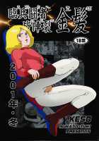 Sayla Mass-2001 Winter Kinpatsu [Keso] [Gundam] Thumbnail Page 01