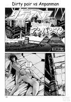 Imasara Dirty Pair Soushuuhen / IMASARAダーティペアー総集編 [Manabe Jouji] [Dirty Pair] Thumbnail Page 155
