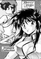 Imasara Dirty Pair Soushuuhen / IMASARAダーティペアー総集編 [Manabe Jouji] [Dirty Pair] Thumbnail Page 03