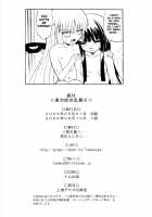 Touhou Enchantresses' Dance 6 / 東方妖女乱舞6 [Takaku Toshihiko] [Touhou Project] Thumbnail Page 59