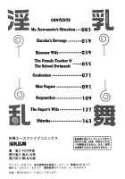 Innyuu Ranbu / 淫乳乱舞 [Penguindou] [Original] Thumbnail Page 160