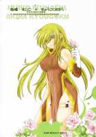 Great Tear Breasts / グレート ティア オッパイ [Tales Of The Abyss] Thumbnail Page 34