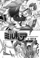 Mirukyua ~Milkcure~ Ch.1-6 [Matsuzawa Kei] [Original] Thumbnail Page 17