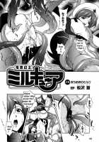 Mirukyua ~Milkcure~ Ch.1-6 [Matsuzawa Kei] [Original] Thumbnail Page 34