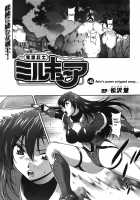 Mirukyua ~Milkcure~ Ch.1-6 [Matsuzawa Kei] [Original] Thumbnail Page 81